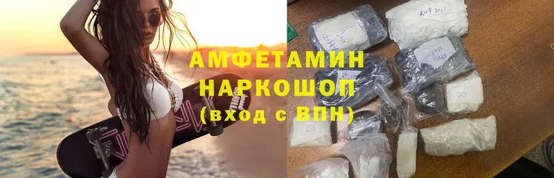 Amphetamine Розовый  ОМГ ОМГ зеркало  Новоаннинский  магазин продажи  