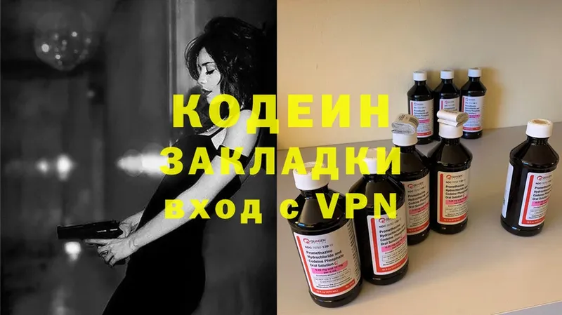 Кодеиновый сироп Lean напиток Lean (лин)  hydra сайт  Новоаннинский 