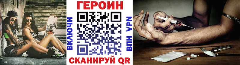 ГЕРОИН афганец  где купить наркоту  Новоаннинский 