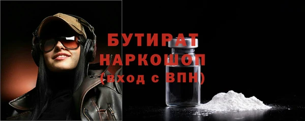 бутират Ладушкин